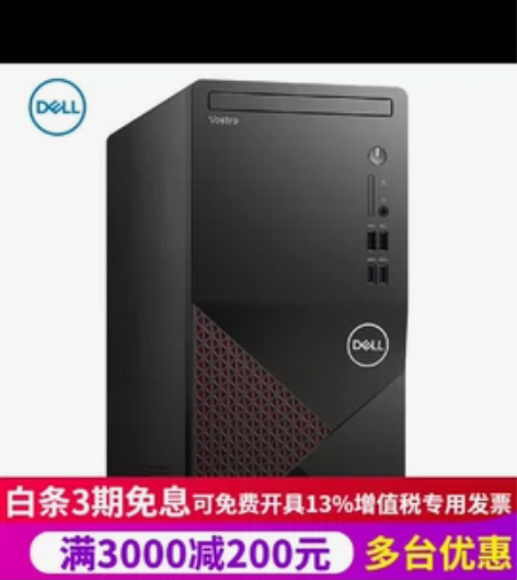 戴尔（DELL）Vos成就3671 游戏吃...