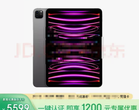 （京东ipadpro送充值卡可用）本人在校...