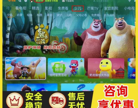 创维酷开电视亲子会员vip12个月会员一年...