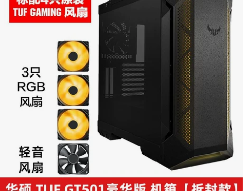 华硕TUF 501火枪手电竞台式机电脑主机...
