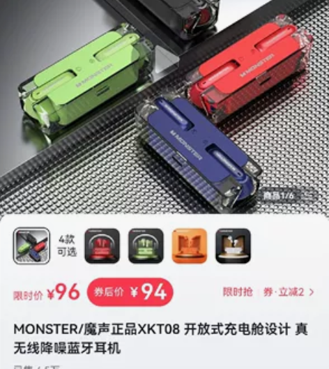 MONSTER魔声正品XKT08开放式充电...