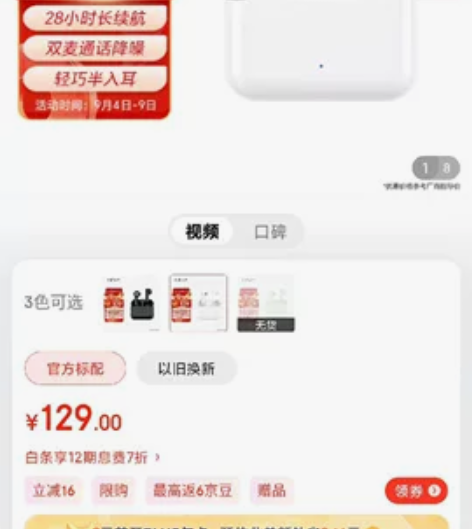 荣耀亲选Moecen Earbuds X2...