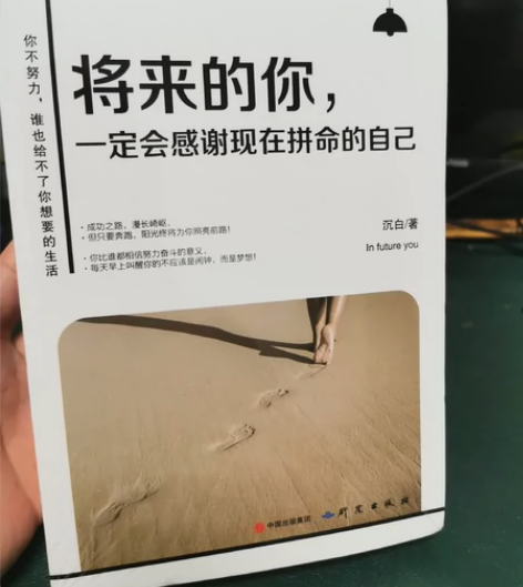 将来的你一定会感谢现在拼命的自己 把生活过...