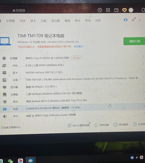 小米笔记本电脑，一年年前买的二手的，现在打...