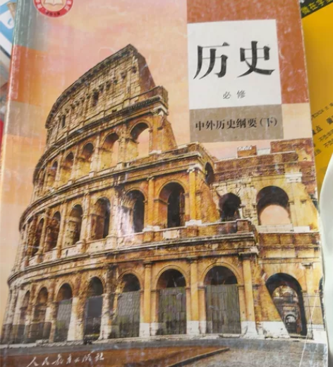 2020新版人教版高中历史中外历史纲要下册...