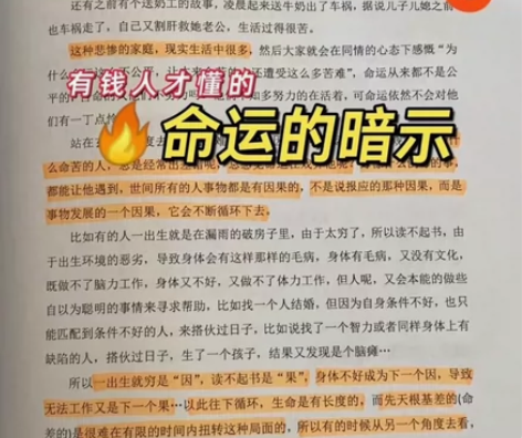 命运的暗示！刷到绝非偶然！也许改变从此刻开...