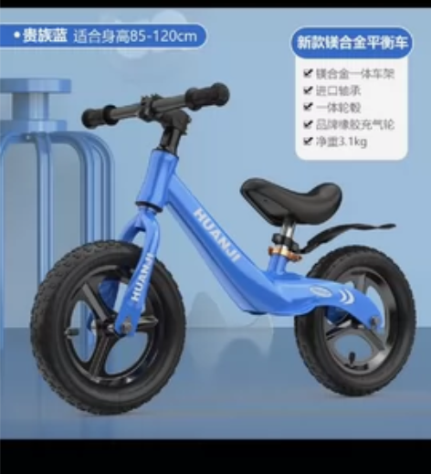 儿童平衡车1-2-3-6岁宝宝无脚踏滑步车...