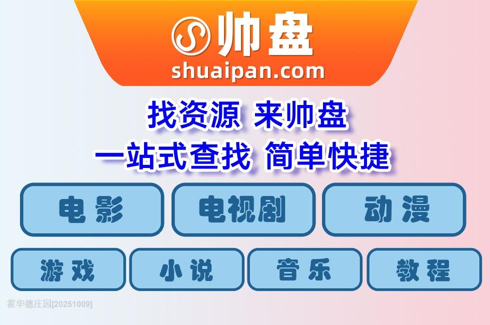 霍华德庄园