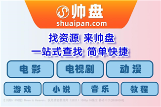 【豆瓣9.1韩剧】Move to Heaven：我是遗物整理师（2021）1080p 10集全 韩语中字