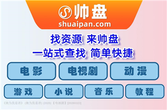 《她为我着迷》 (她为我着迷) (2025) 【电视剧】