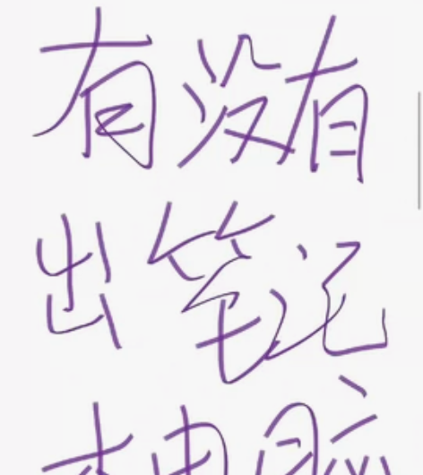 出二手笔记本电脑的嘛 需要一台电脑 有个人...