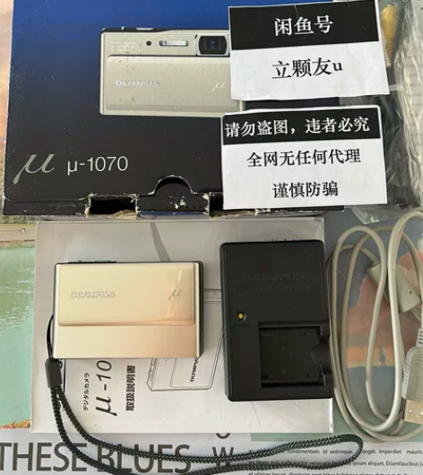 奥林巴斯 u1070香槟金滑盖机  箱说全...