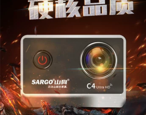 ?山狗C4 运动相机摩托机车骑行记录仪36...