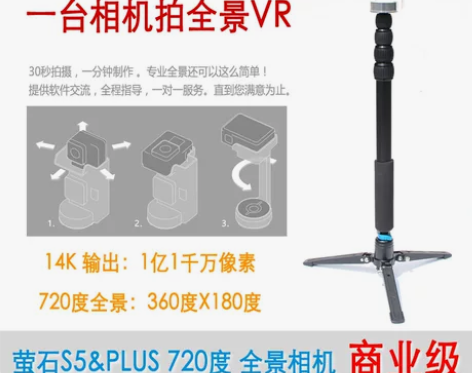 萤石PANO1全景VR相机720度超清4K...