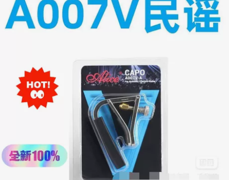 正品爱丽丝民谣吉他变调夹木吉他capo变音...