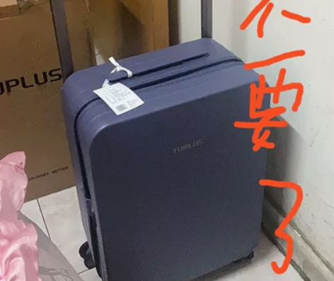 【仅拆封】一次没用过 TUPLUS正品途加...