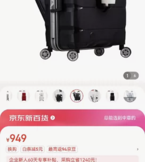 去年底买的，就用过两次，经常出差登机用，现...