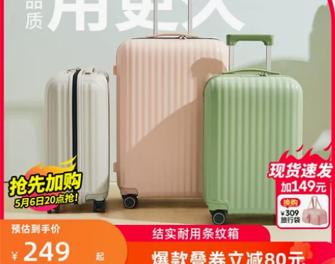 新客减阿季拉杆行李箱女20寸登机箱24大容...