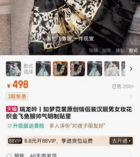 瑞龙吟|如梦霓裳原创情侣装汉服男女妆花织金...