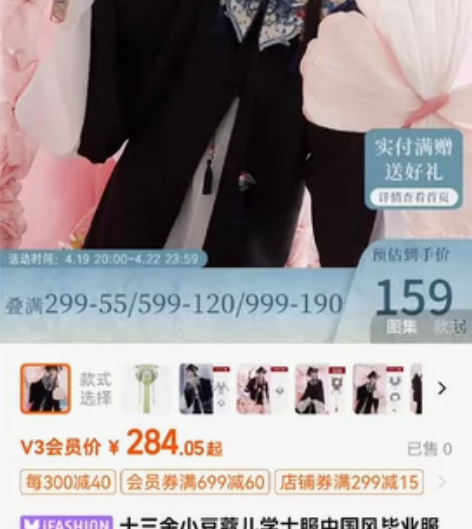 十三余小豆蔻儿学士服中国风毕业服重工绣花云...