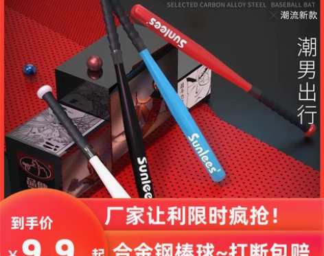 防身黑色自卫车载棒球棍合金钢棒球棒铁棒加厚...