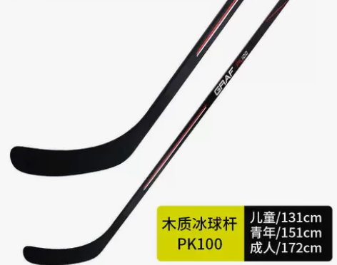 GRAF 儿童冰球杆旱地陆地轮滑球杆 木质...