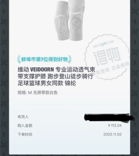 维动护膝M码 篮球、排球、足球均可佩戴 全...