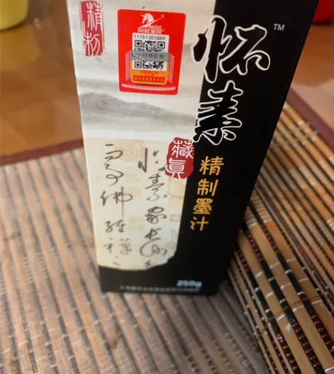 初学毛笔字一套 120买的，70出，三桶墨...