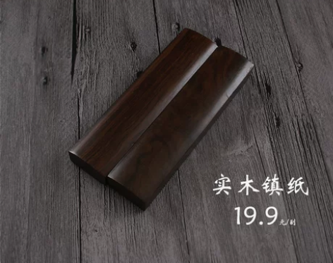 镇尺 实木镇纸黑梓木素面压书尺压纸木学生文...
