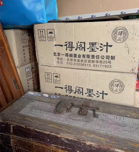 一得阁墨汁（老）310一箱，不刀，只接受同...