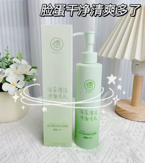 氨基酸美白洗面奶控油除螨祛痘清洁收缩毛孔保...