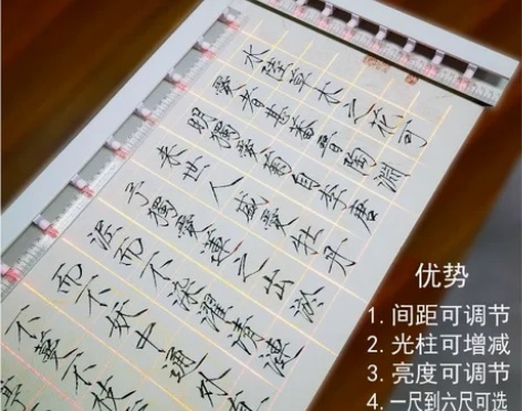 智能书法激光打格镇尺打线神器书法刻度尺打格...