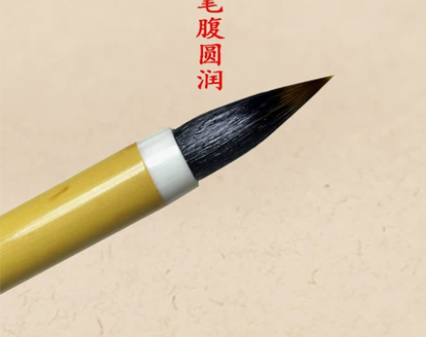 王羲之手札狼毫楷篆兼毫紫毫兔毛二王兰亭序