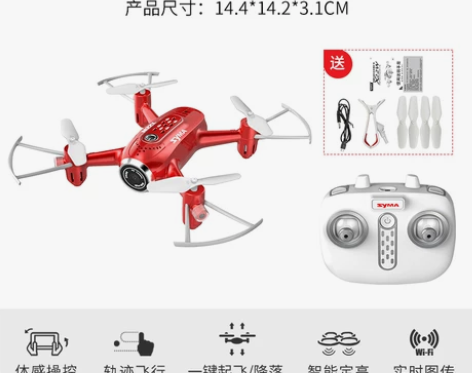 ?syma司马X22W系长续航无人机航拍器...