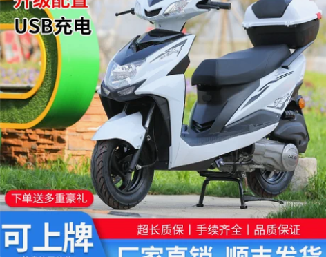 全新国四电喷摩托车整可上牌125CC外卖踏...
