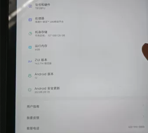 联想小新pad 2022 款 WiFi 版...
