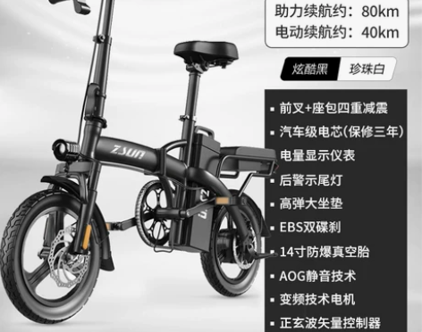 德国尊尚折叠电动自行车锂电池便携代驾电瓶车...