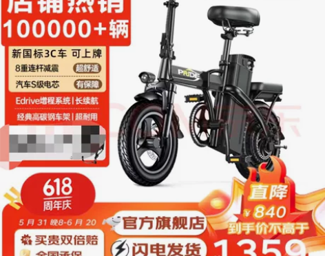 「普莱德新国标折叠电动自行车超长续航代驾车...