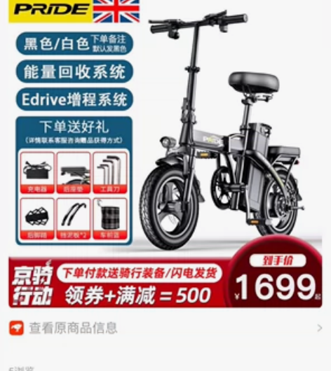 骑了没多久，某东购买，正品保证 感兴趣的话...