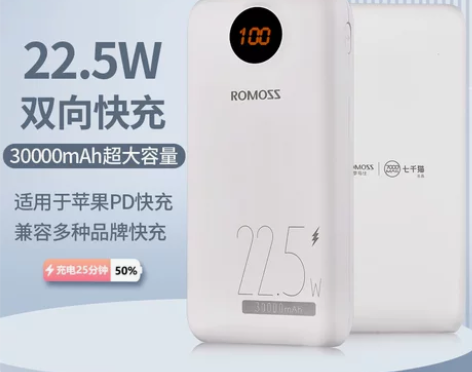 罗马仕30000毫安充电宝双向PD快充22...