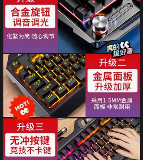 银雕 V2机械手感键盘，鼠标套装，usb电...