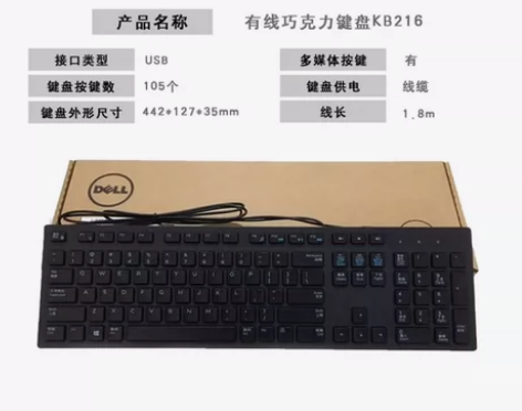 全新戴尔KB216 MS116 有线键鼠套...