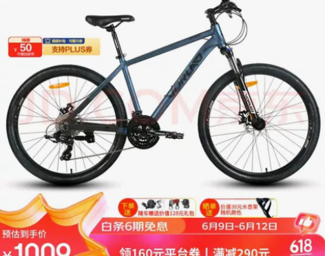 沃雷顿（VORLAD）山地自行车红日300...