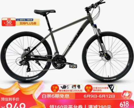 快来全新沃雷顿（VORLAD）山地自行车红...