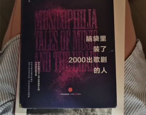 莫言  生死疲劳 脑袋里装了两千出歌剧的人...