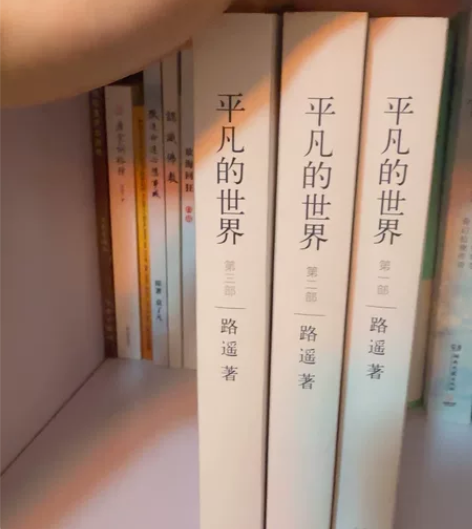平凡的世界(全3部) 感兴趣的话点“我想要...