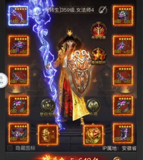 一刀传世 争锋197服榜一跨8开服30多天...