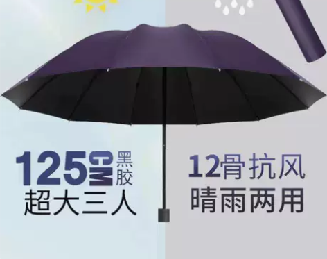 双人遮阳伞十二雨伞手动两用骨超大太阳折叠睛...