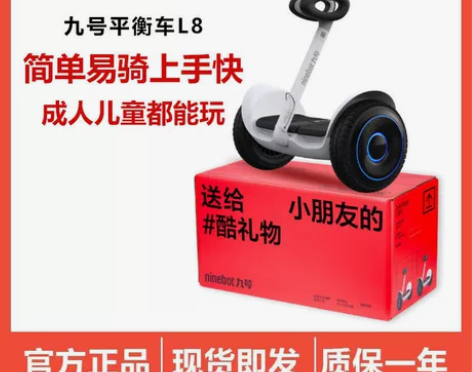 ninebot平衡车九号双轮两轮成人儿童电...