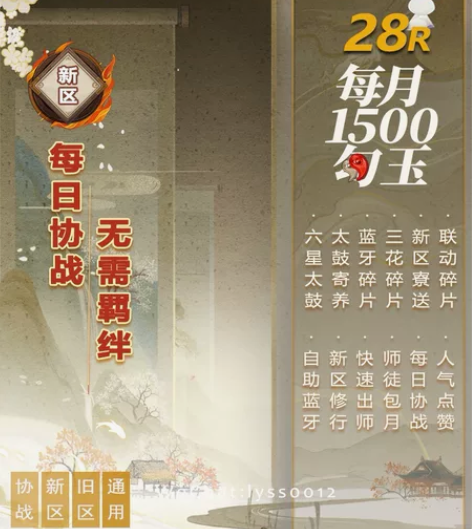 阴阳师?每日协战 每日协战 无需羁绊 下单...